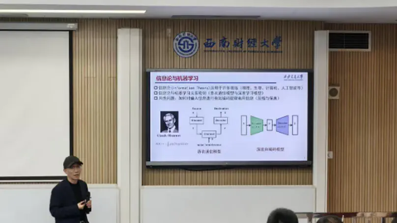 西安交通大学人机所陈霸东教授应邀报告:信息瓶颈学习方法及应用